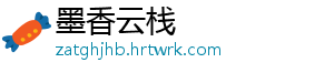 墨香云栈